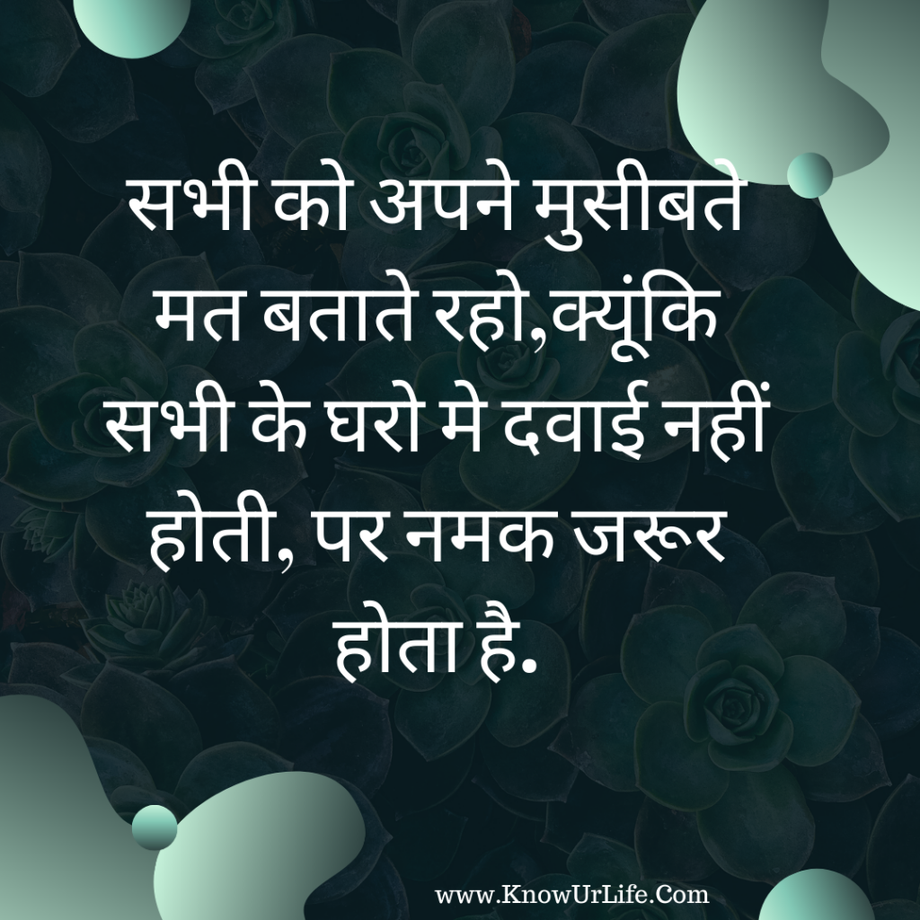 100 motivational quotes in hindi