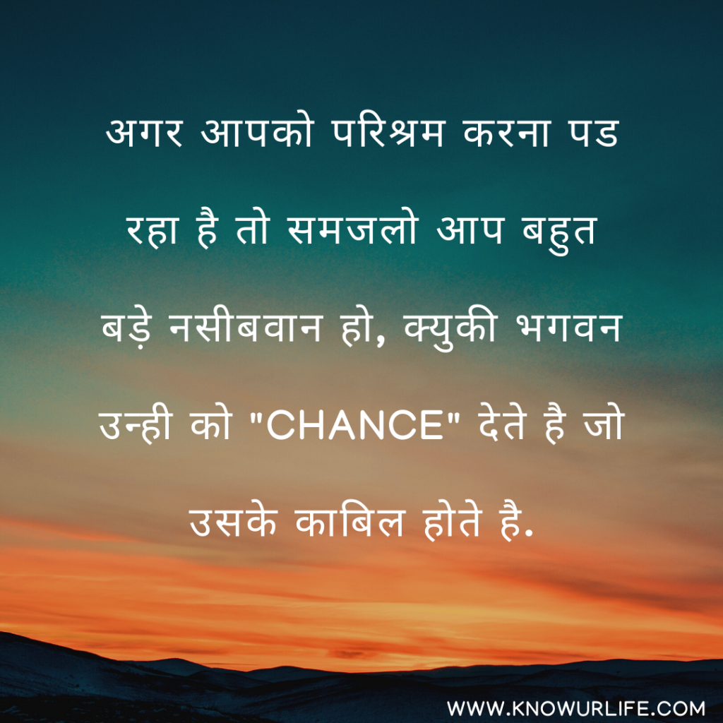 motivational quotes in hindi for students