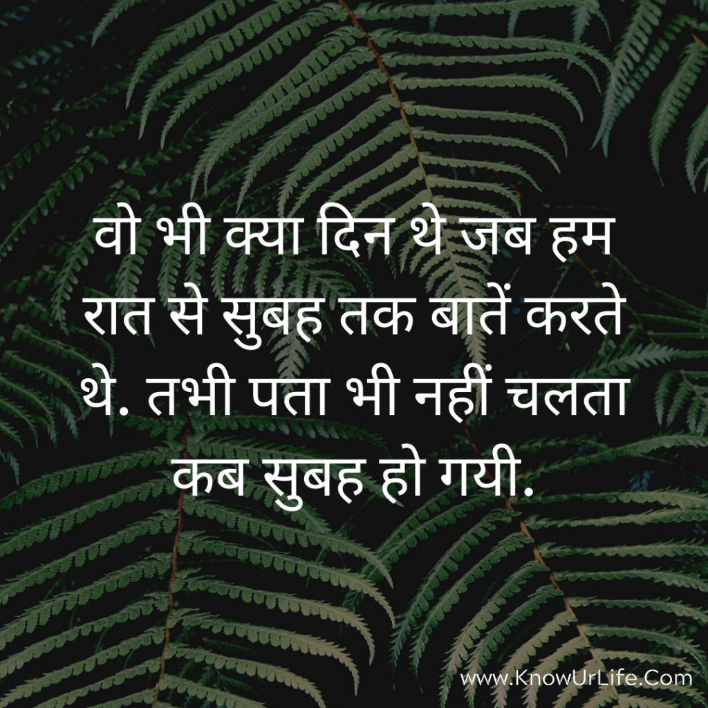 love quotes for her in hindi