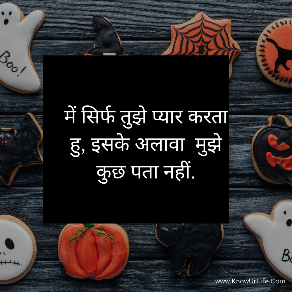 quotes on love in hindi
