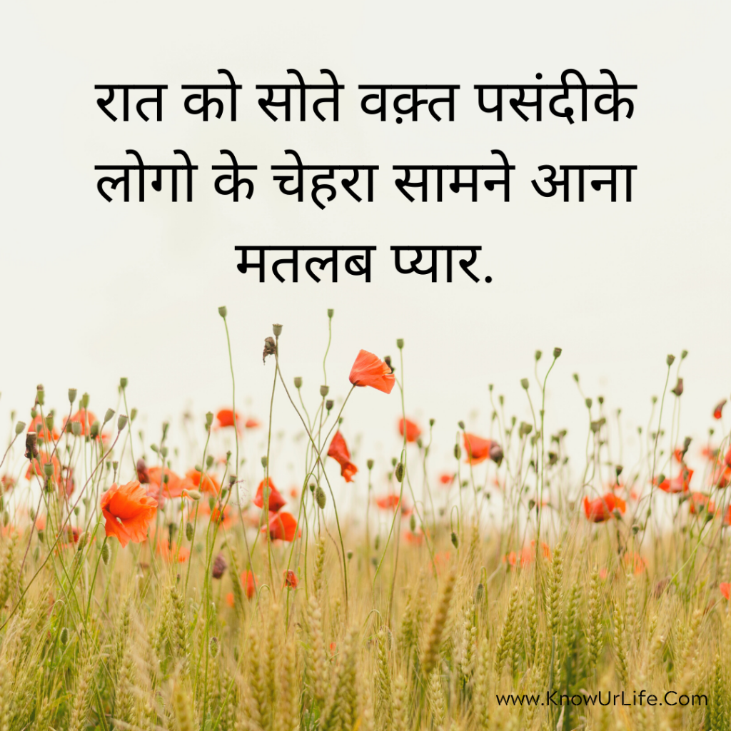 radha krishna love quotes in hindi