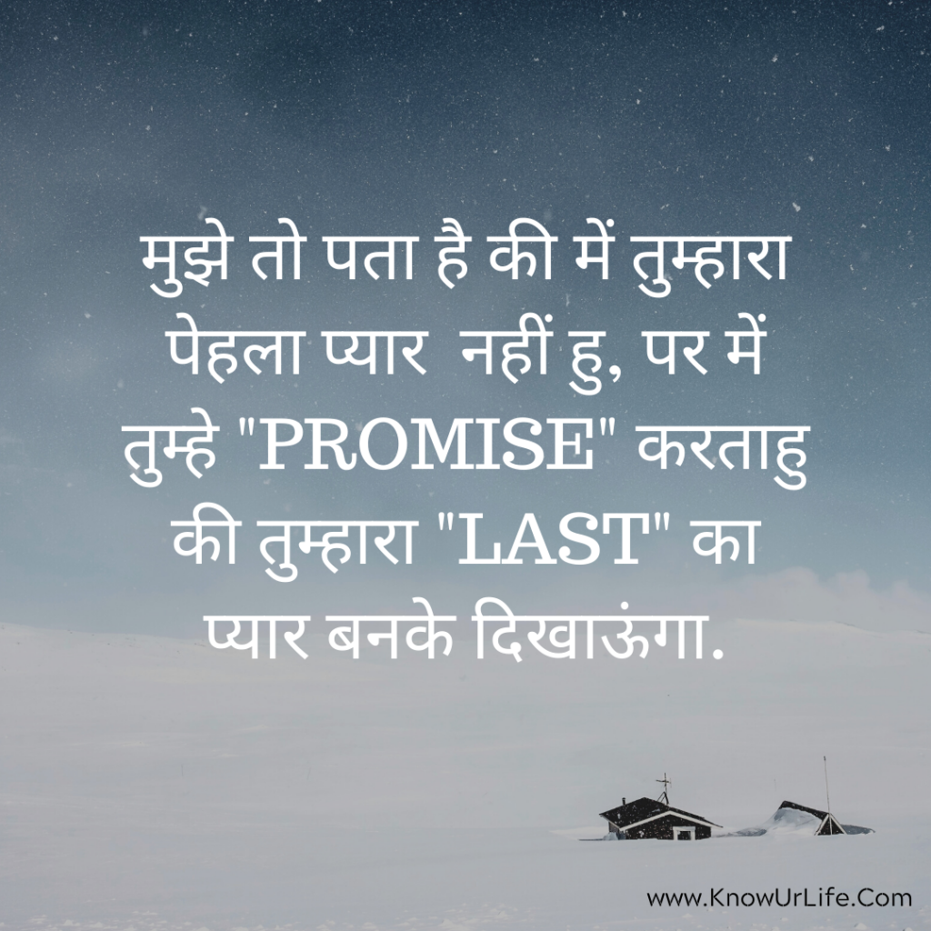 true love quotes in hindi