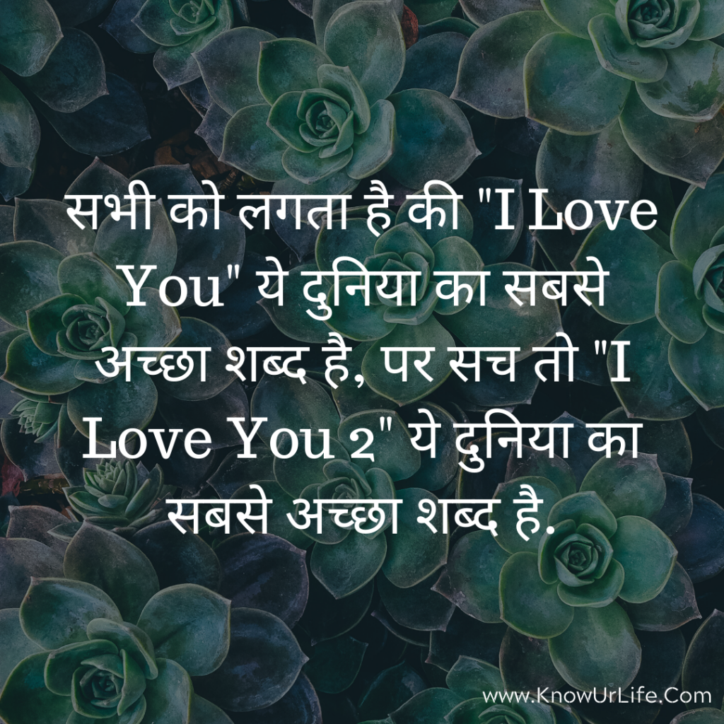 love quotes in hindi for girlfriend