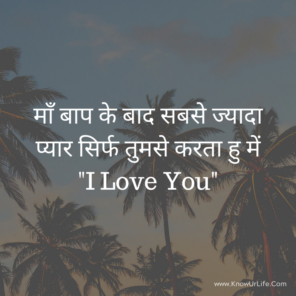 love quotes for wife in hindi