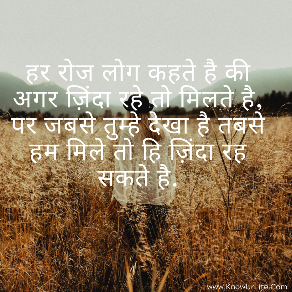 love quotes in hindi for him