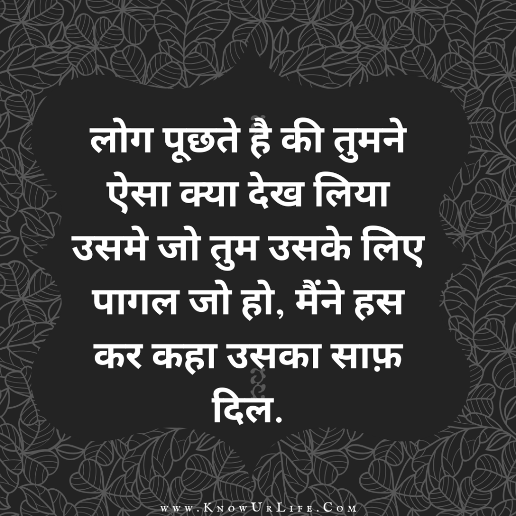 images of love quotes in hindi