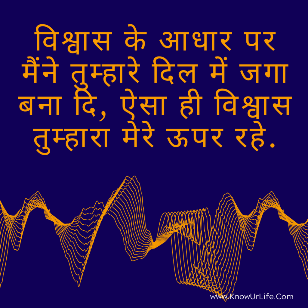 love images quotes in hindi
