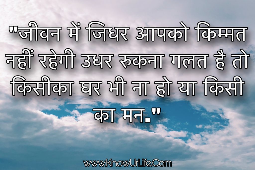 kisi ke liye kitna bhi karo quotes