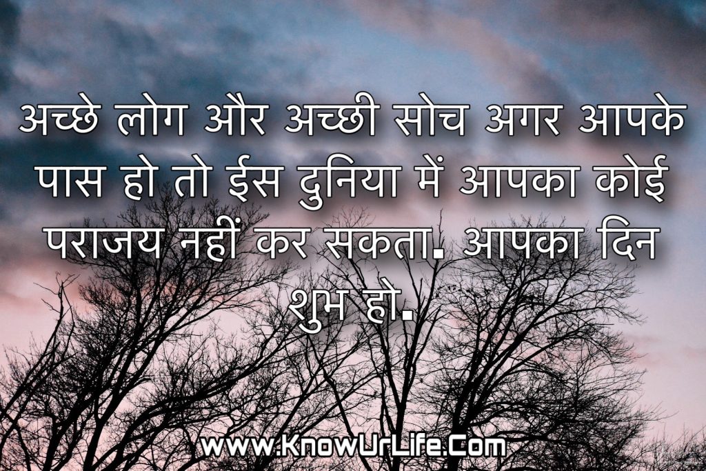 good morning images for whatsapp in hindi