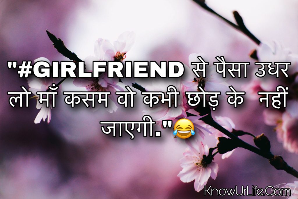 comedy quotes in hindi