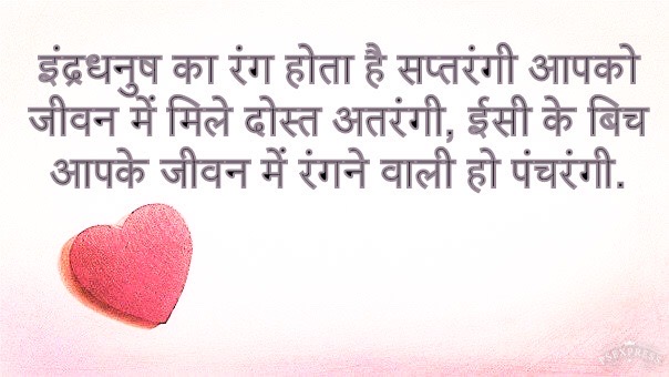 janamdin