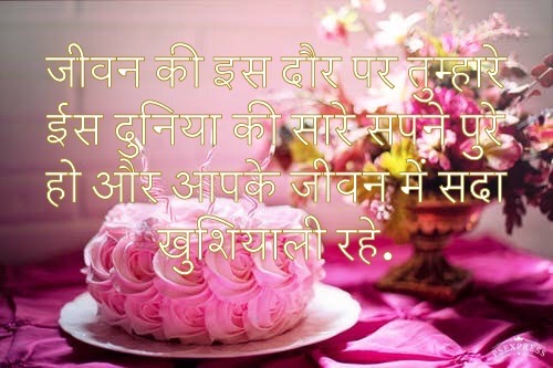 birthday shayari download