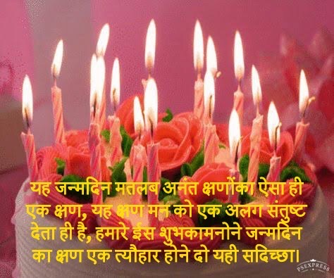 janam din mubarak