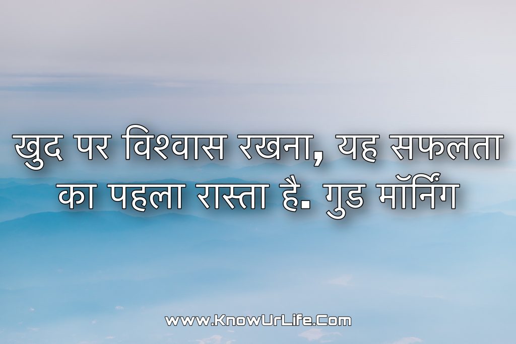 suprabhat message