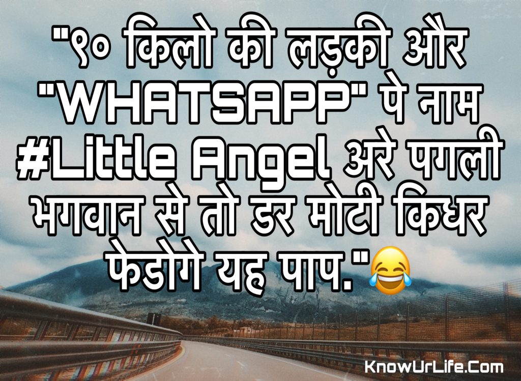funny quotes hindi
