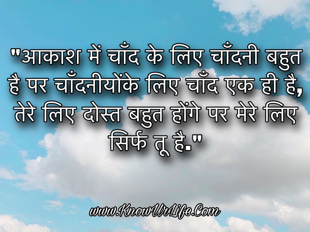 friend in hindi