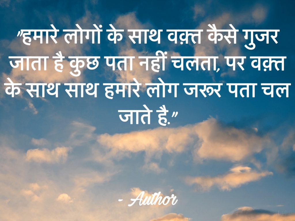 hindi thoughts with meaning for kids