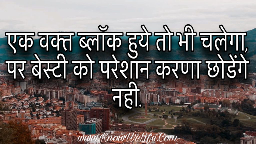 dosti thought