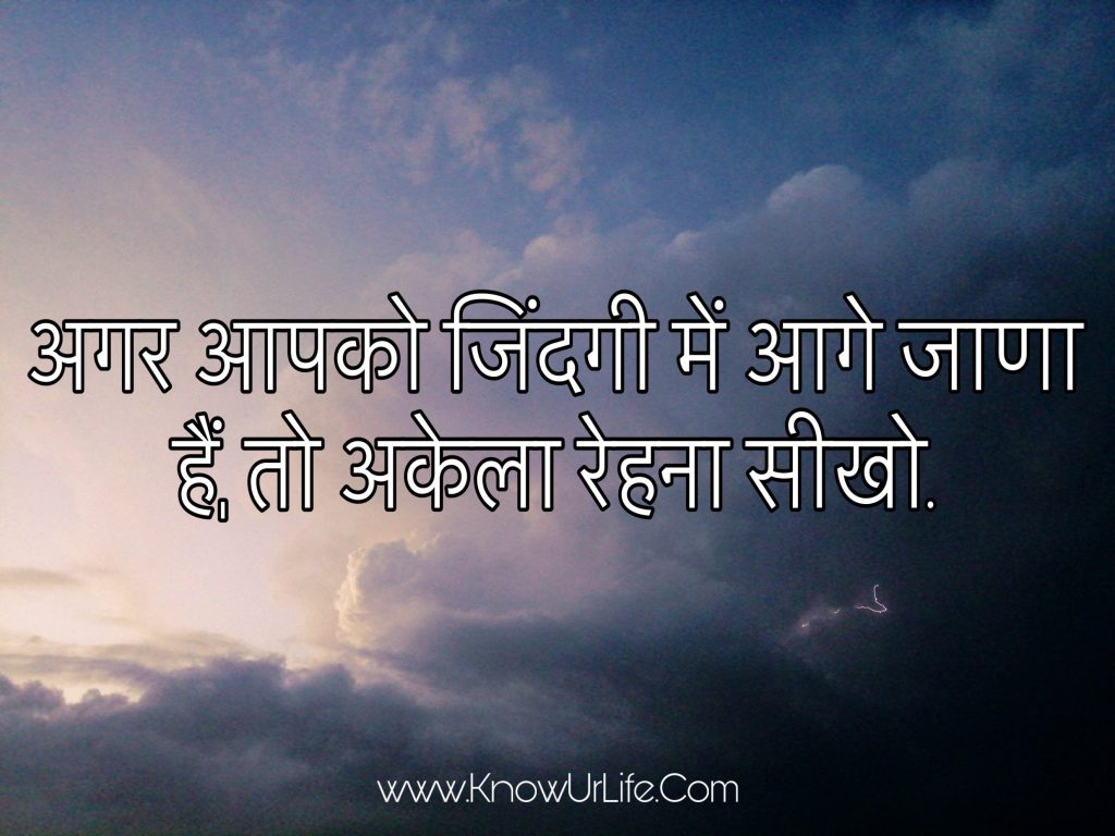 dosti thought in hindi