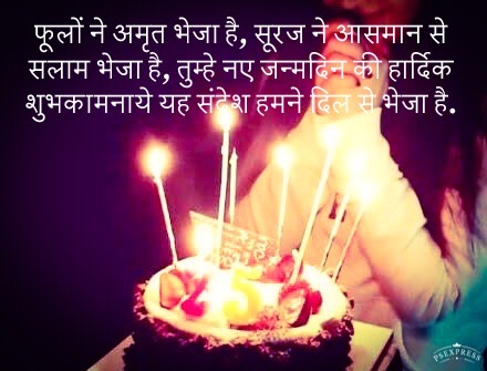 janamdin mubarak ho