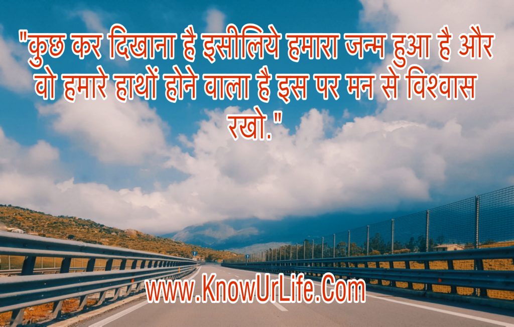 thoughts in hindi and english