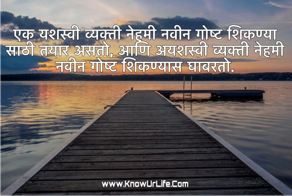 marathi best status
