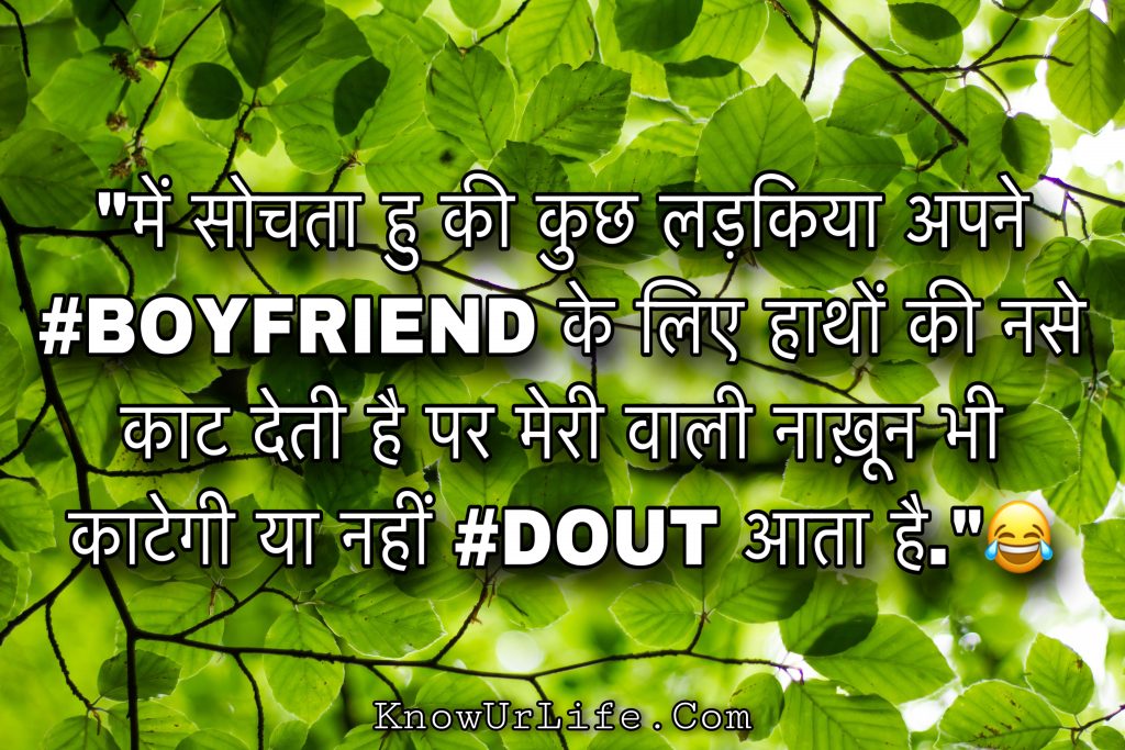amazing funny quotes in hindi