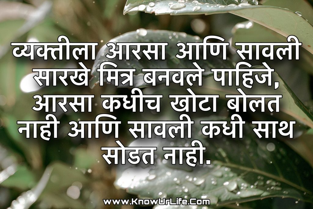 suvichar marathi images