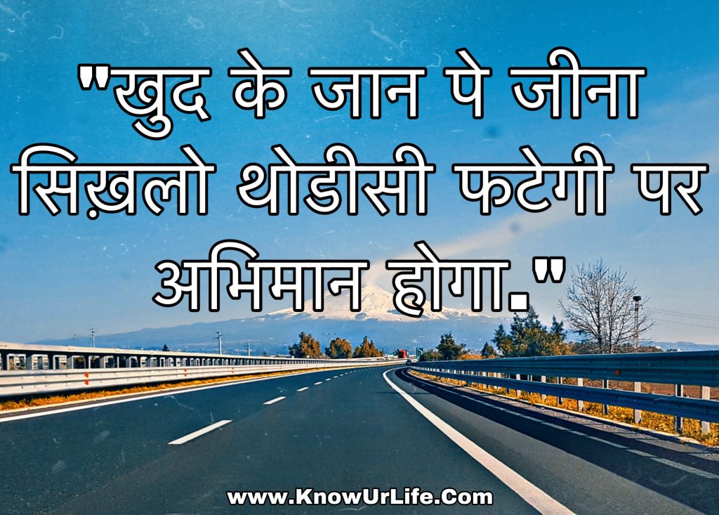 व्हाट्सऐप स्टेटस हिंदी में