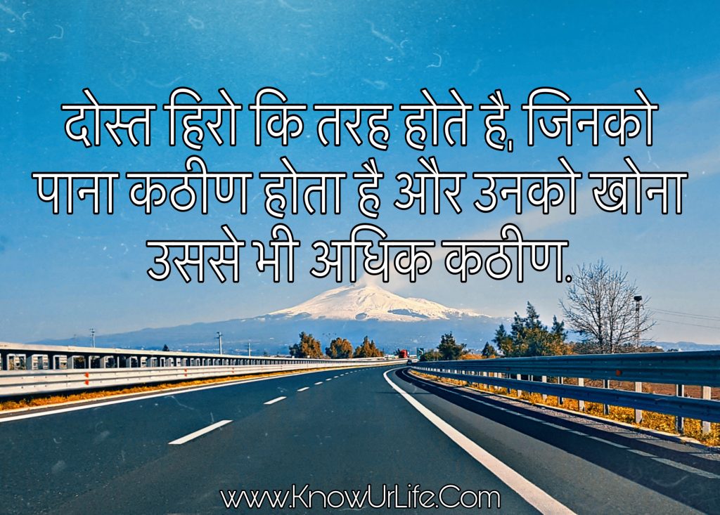 friends forever in hindi