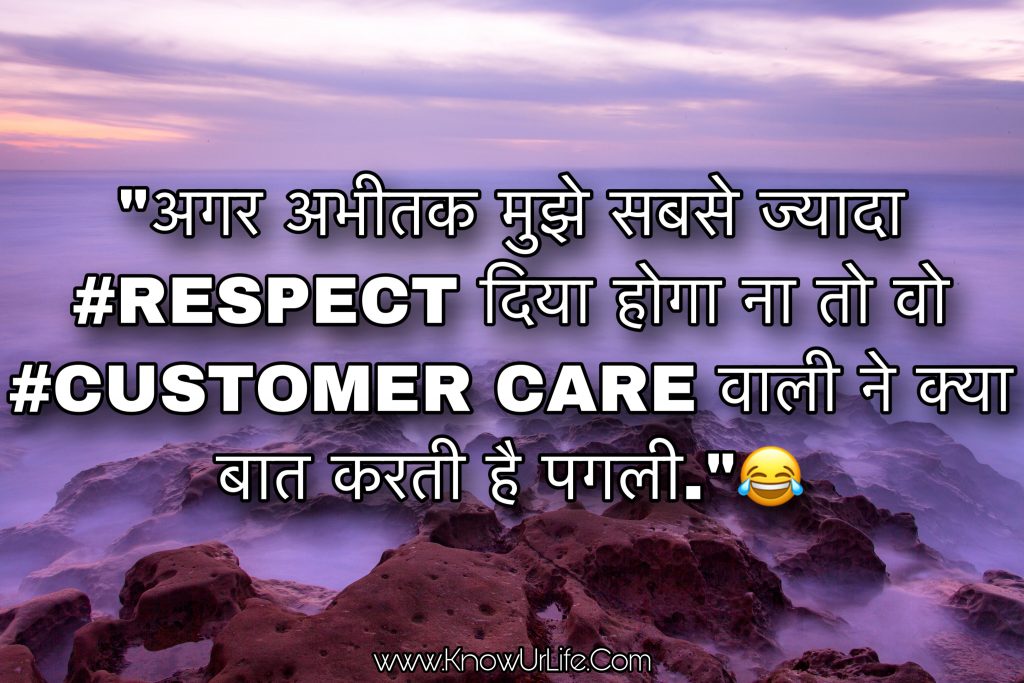 very funny quotes in hindi