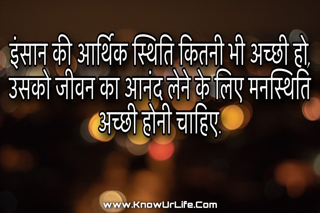 life in hindi