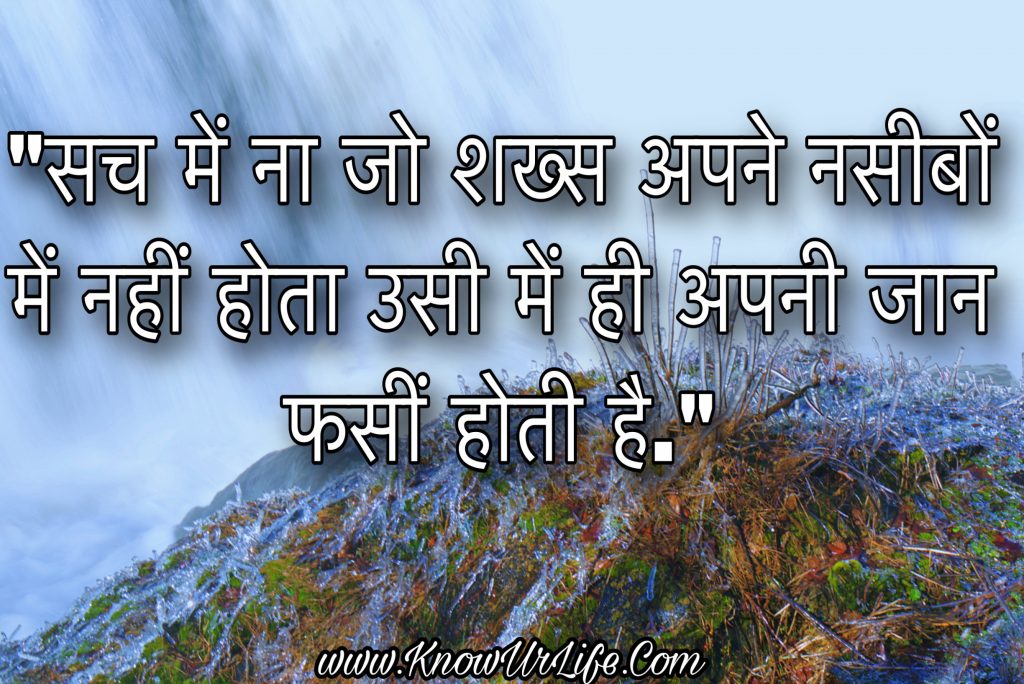 good in hindi
