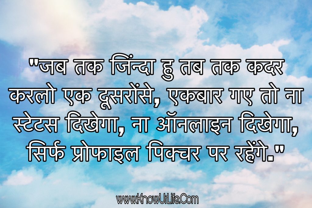 best hindi status app