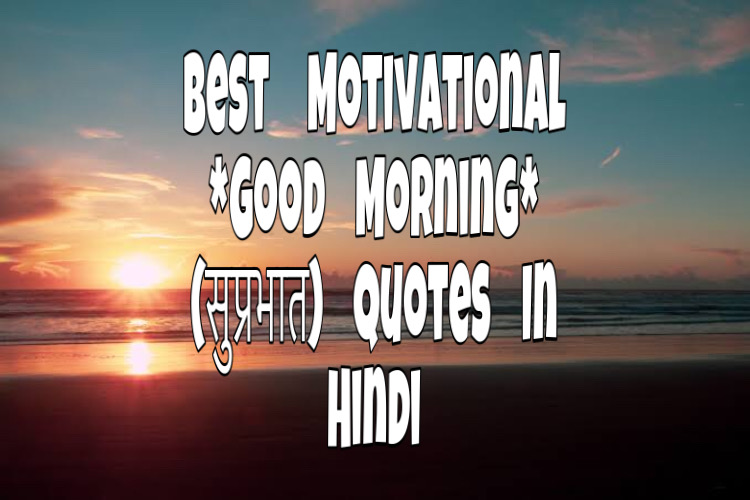 suprabhat