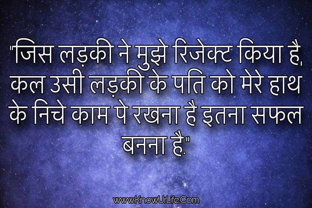 attitude status hindi