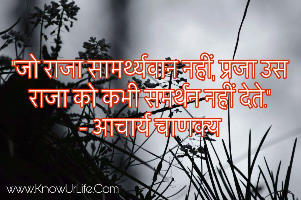 today thought for the day in hindi