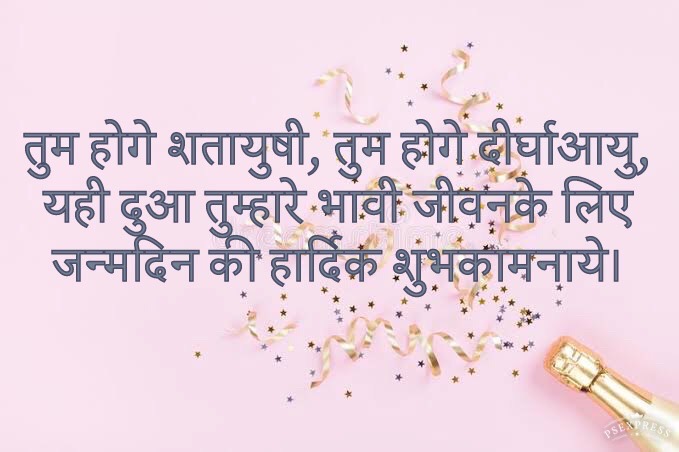 birthday wishes for mamaji in hindi
