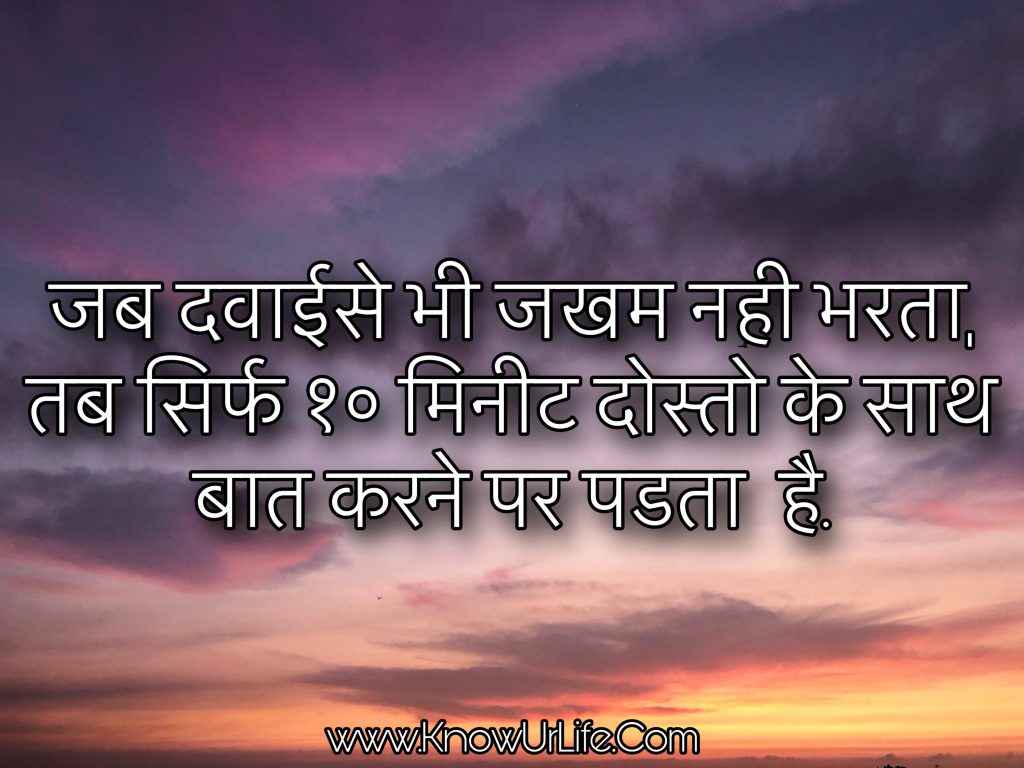 best friend in hindi