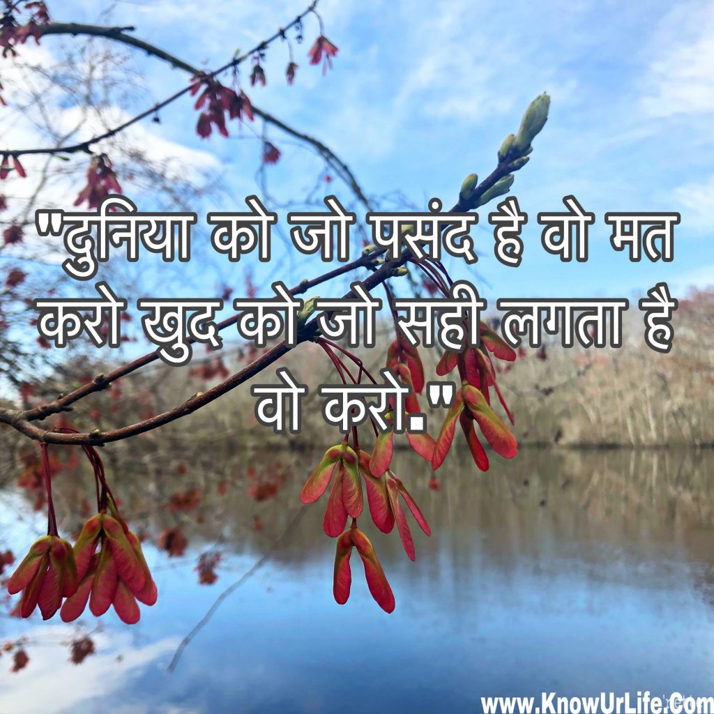 thought meaning in hindi