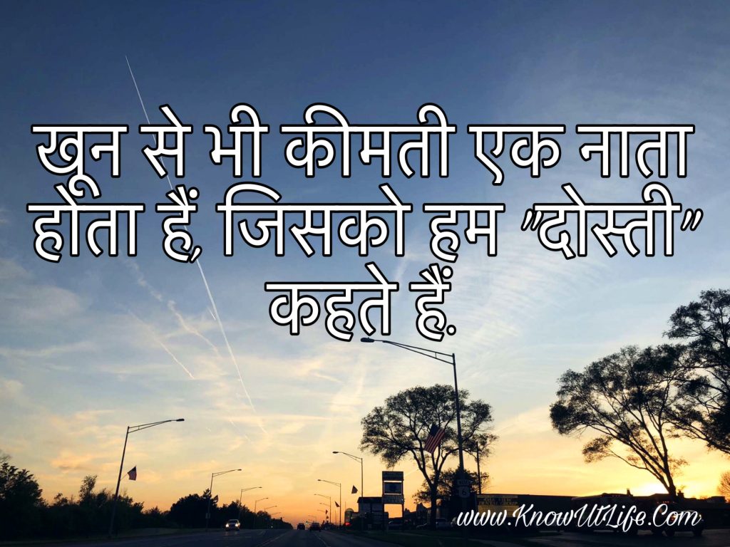 frnd status in hindi