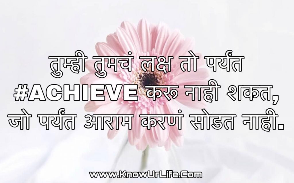 whatsapp status in marathi language