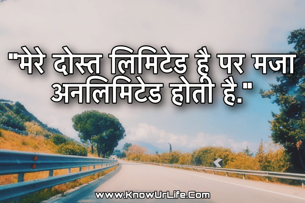 friendship in hindi