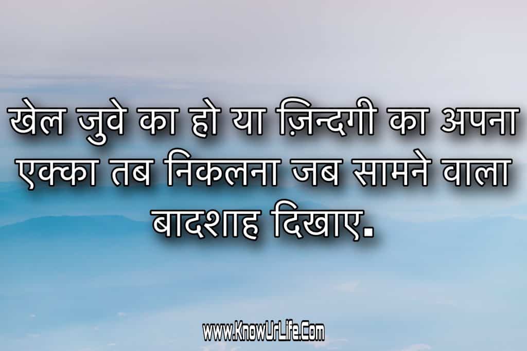 status hindi facebook