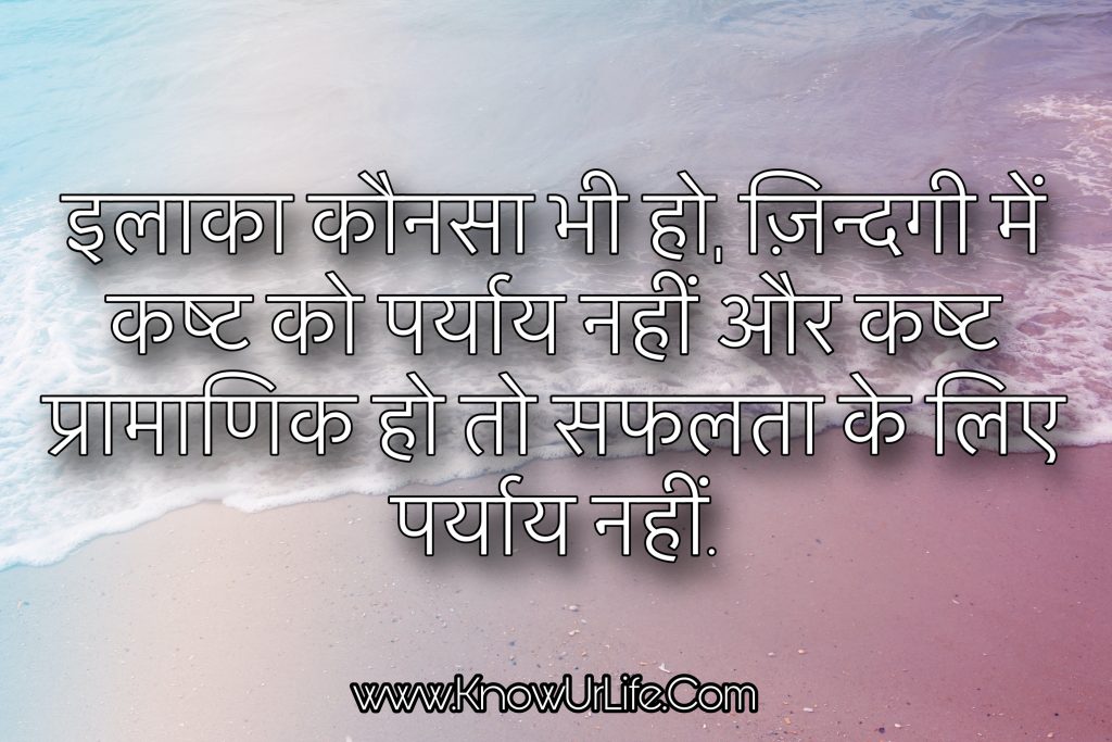 hindi suvichar images