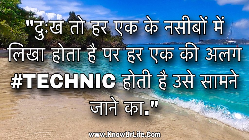 exam status for whatsapp in hindi