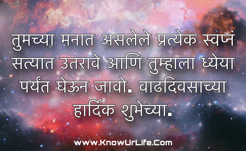 funny birthday wishes in marathi for friend