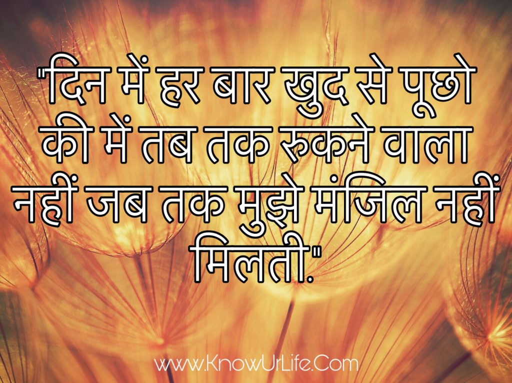 motivational quotes in hindi by chanakya