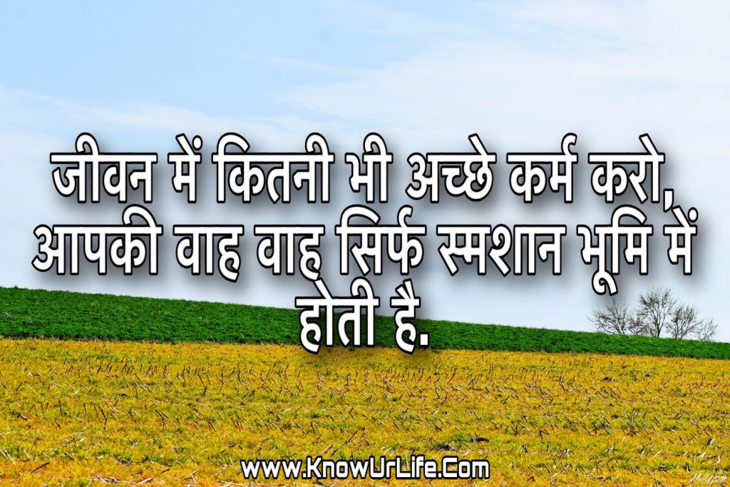 aaj ka vichar hindi images