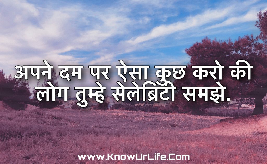 आज का विचार हिन्दी